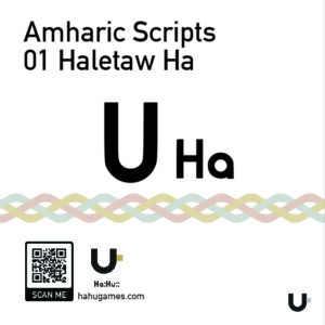 Amharic Script 01, Haletaw Ha