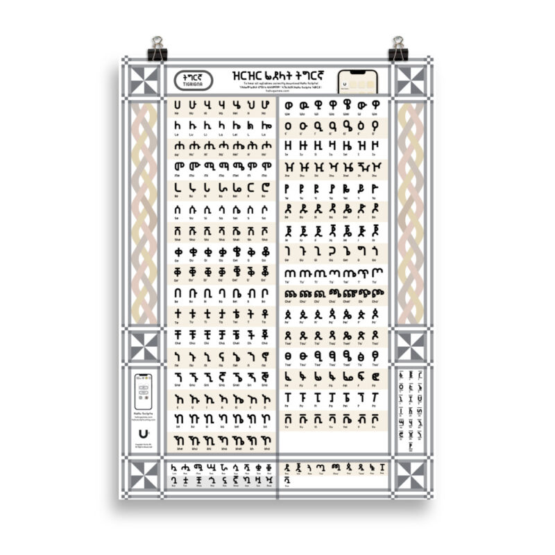 Tigrigna Fidel Table  ፊደላት ትግርኛ - Image 8